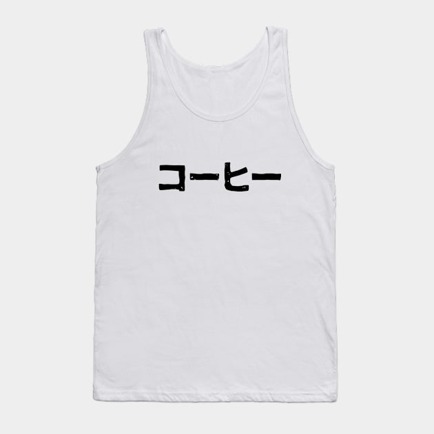 Coffee (ko-hi) Tank Top by PsychicCat